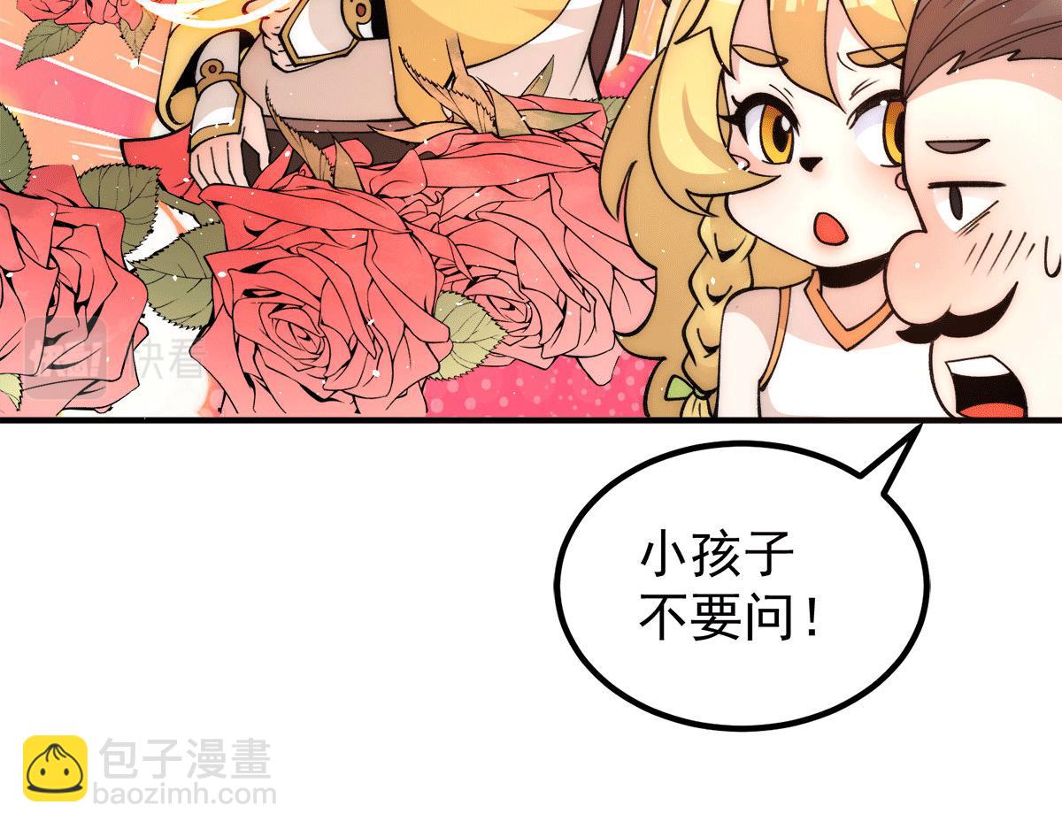 第235话 传承大天虎血脉之力78
