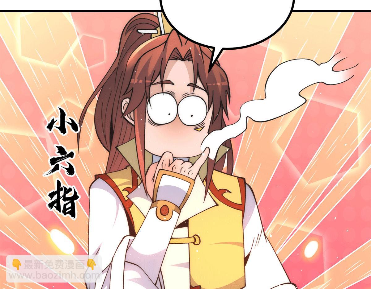第235话 传承大天虎血脉之力8