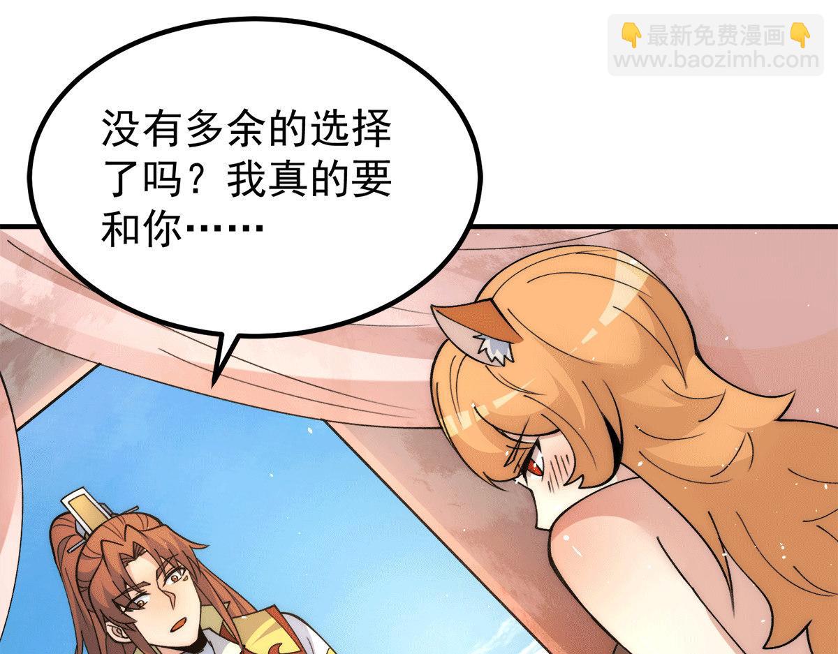 第235话 传承大天虎血脉之力83