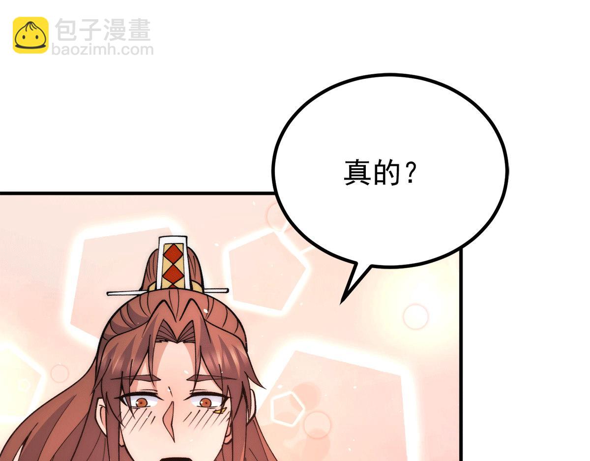 第235话 传承大天虎血脉之力89