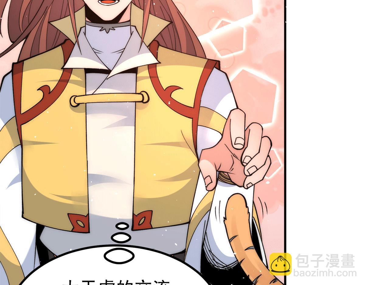 第235话 传承大天虎血脉之力90