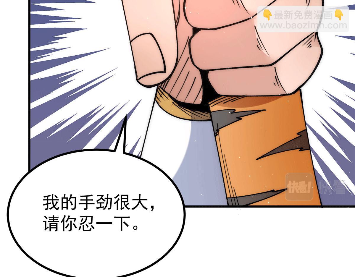 第235话 传承大天虎血脉之力93