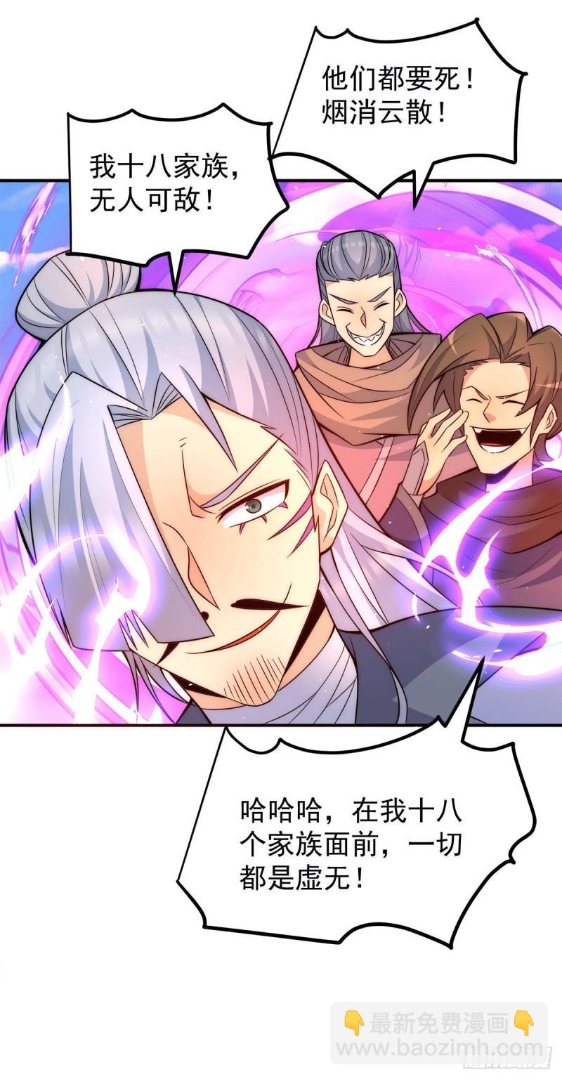 第236话 大战拉开序幕33
