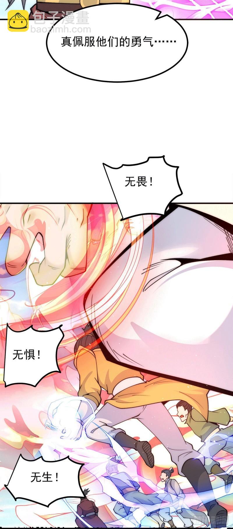 第237话 为流天界而战12