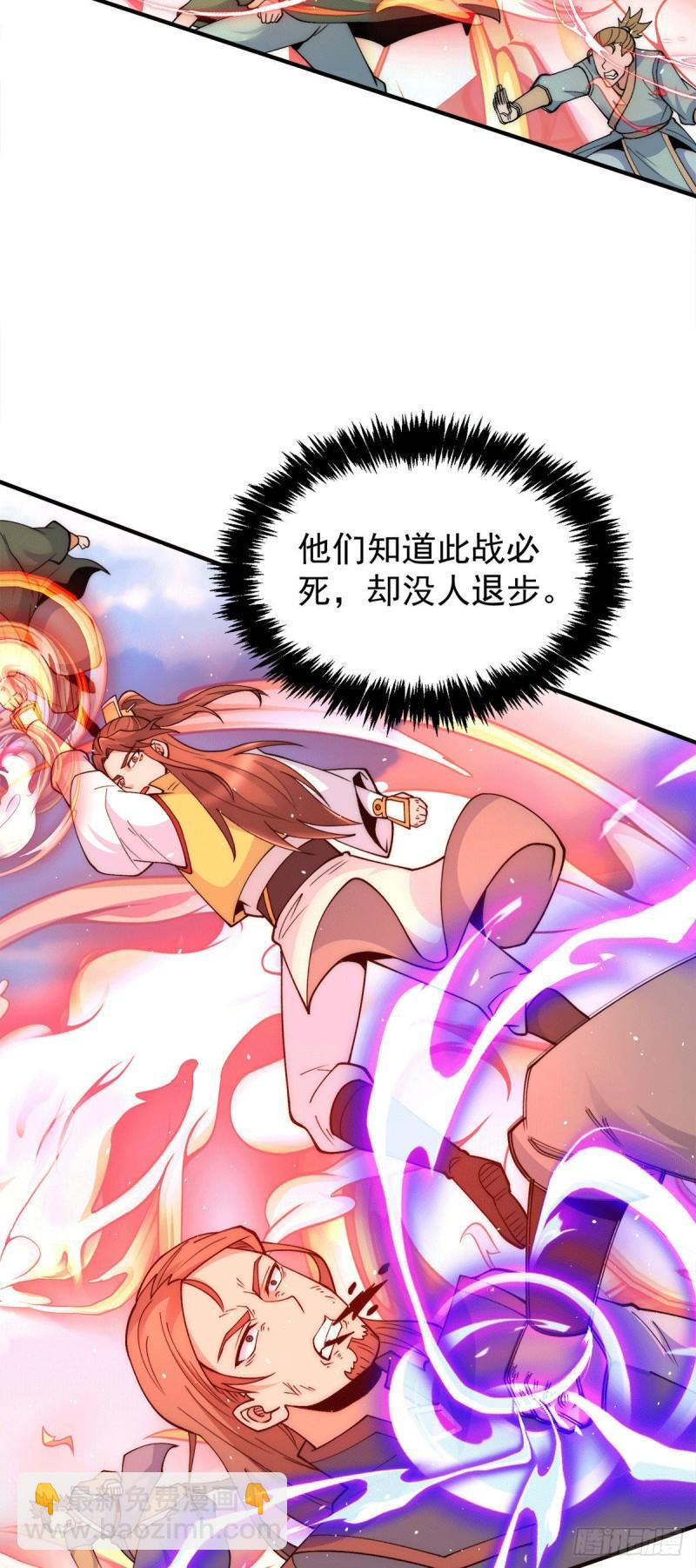 第237话 为流天界而战15