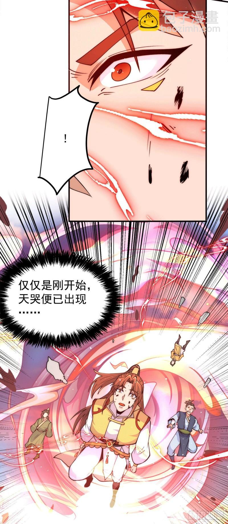 第237话 为流天界而战17