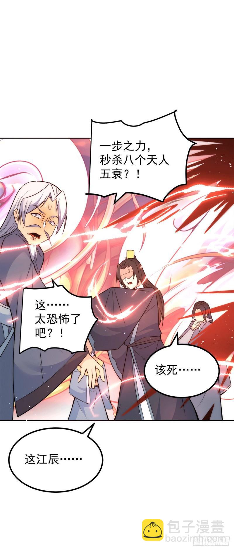 第237话 为流天界而战28