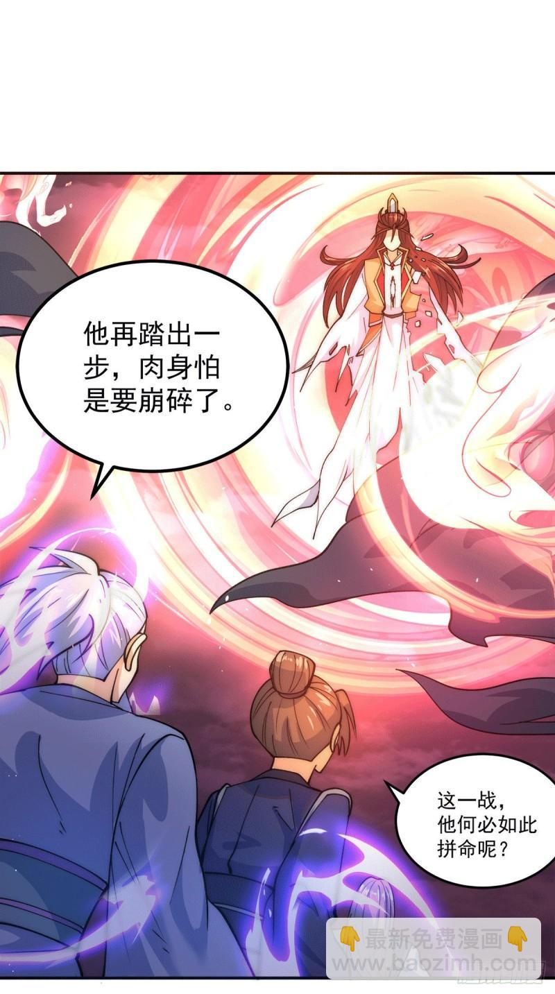 第237话 为流天界而战29
