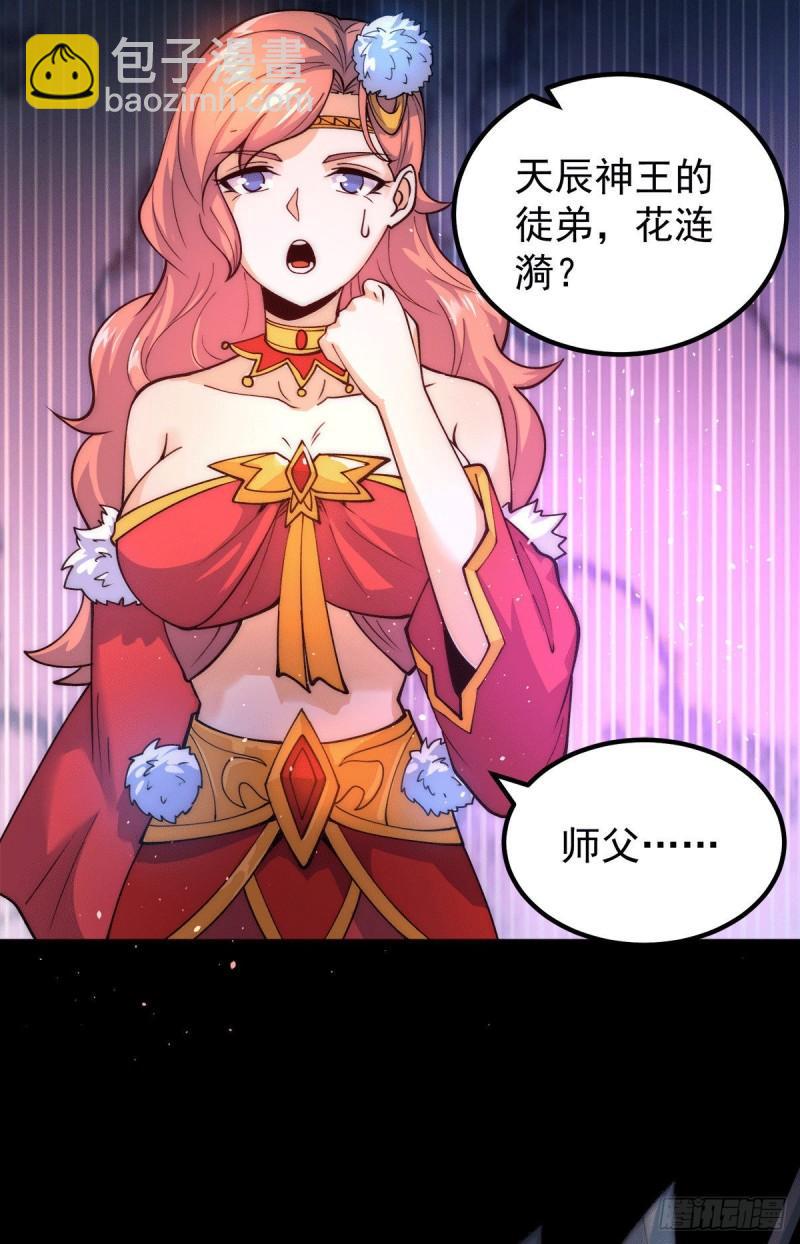 第237话 为流天界而战31