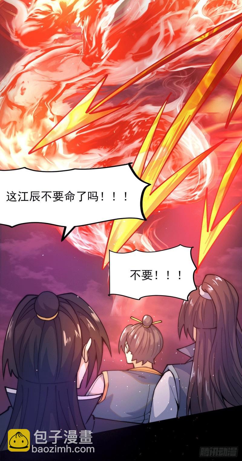 第237话 为流天界而战36