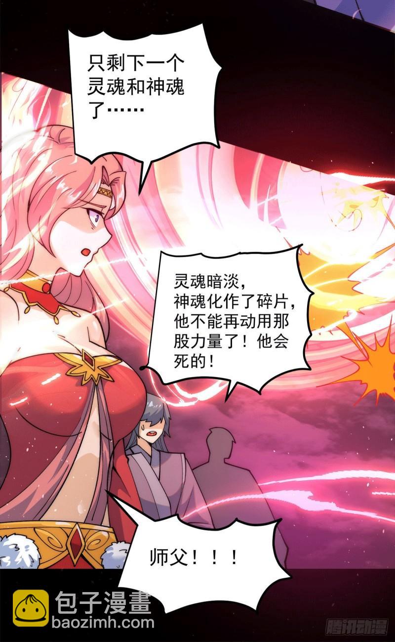 第237话 为流天界而战38