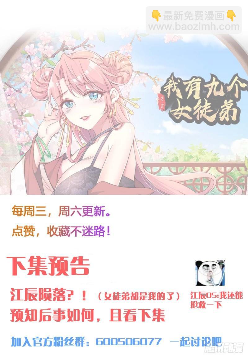 第237话 为流天界而战39