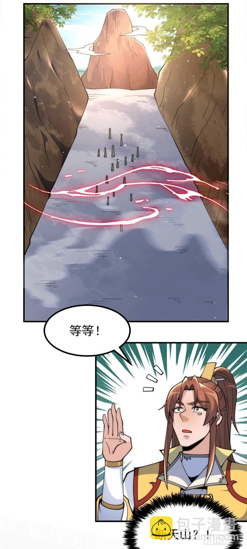 第237话 为流天界而战5