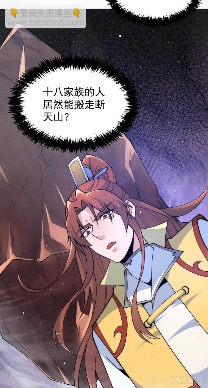 第237话 为流天界而战6