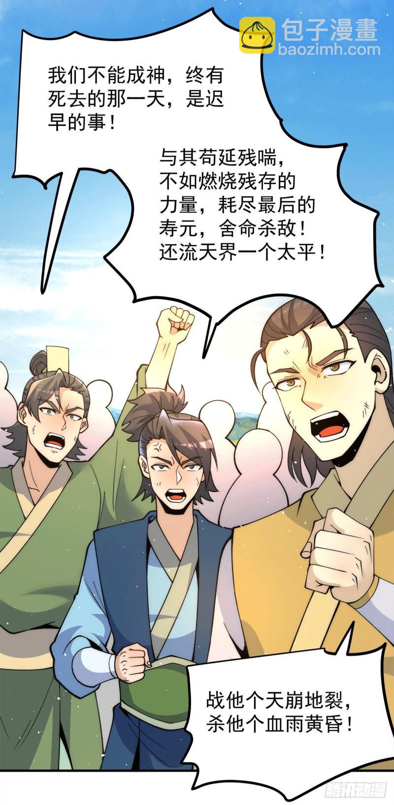 第237话 为流天界而战8