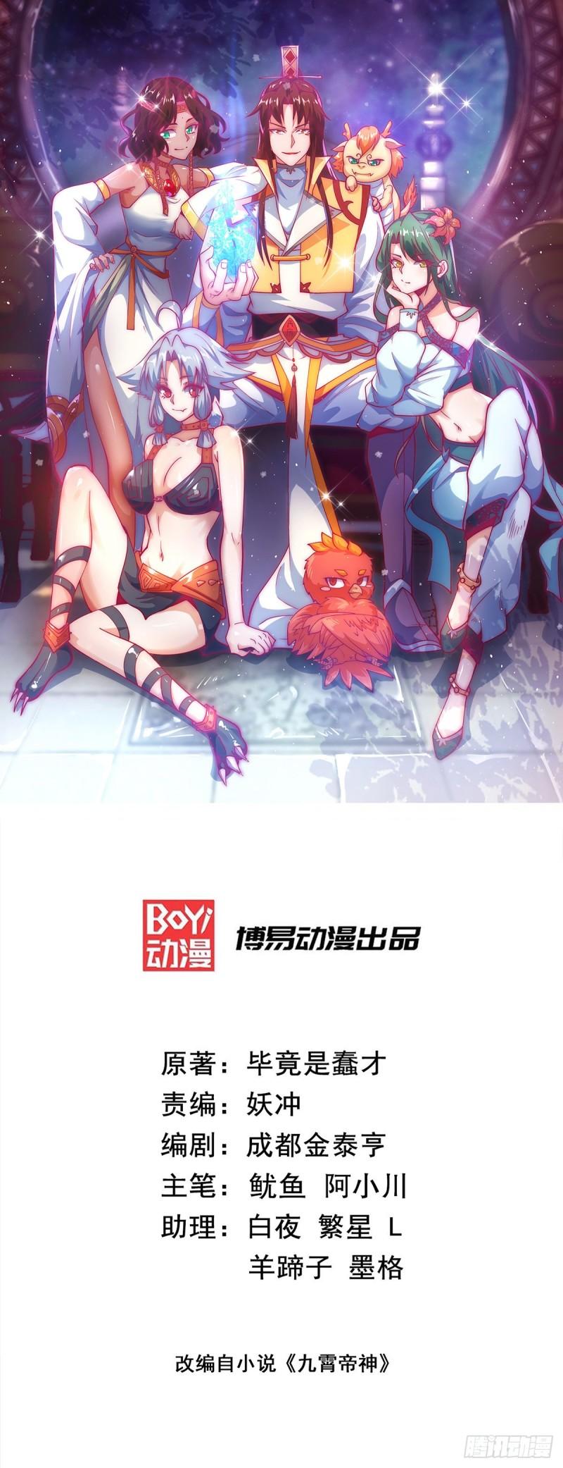 第238话 江辰死了？！0