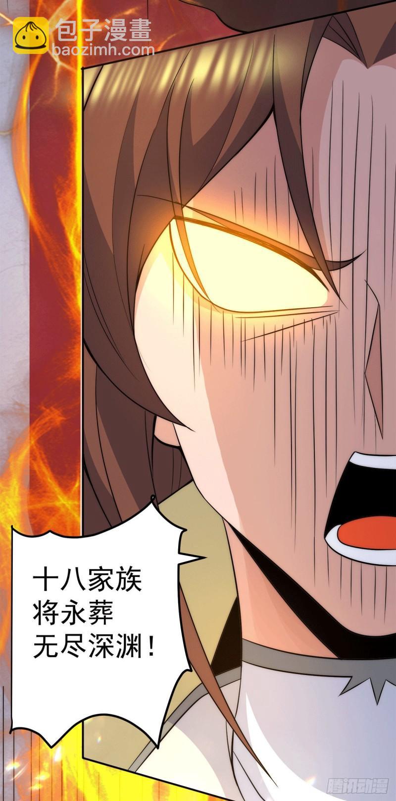 第238话 江辰死了？！13