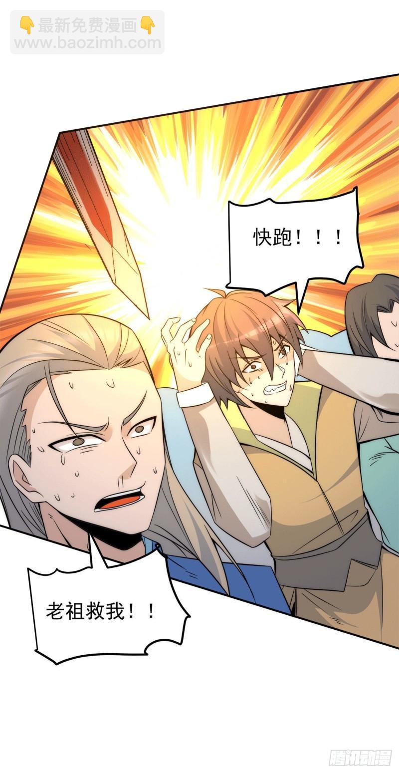 第238话 江辰死了？！15
