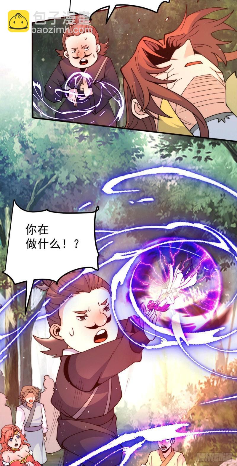 第238话 江辰死了？！24