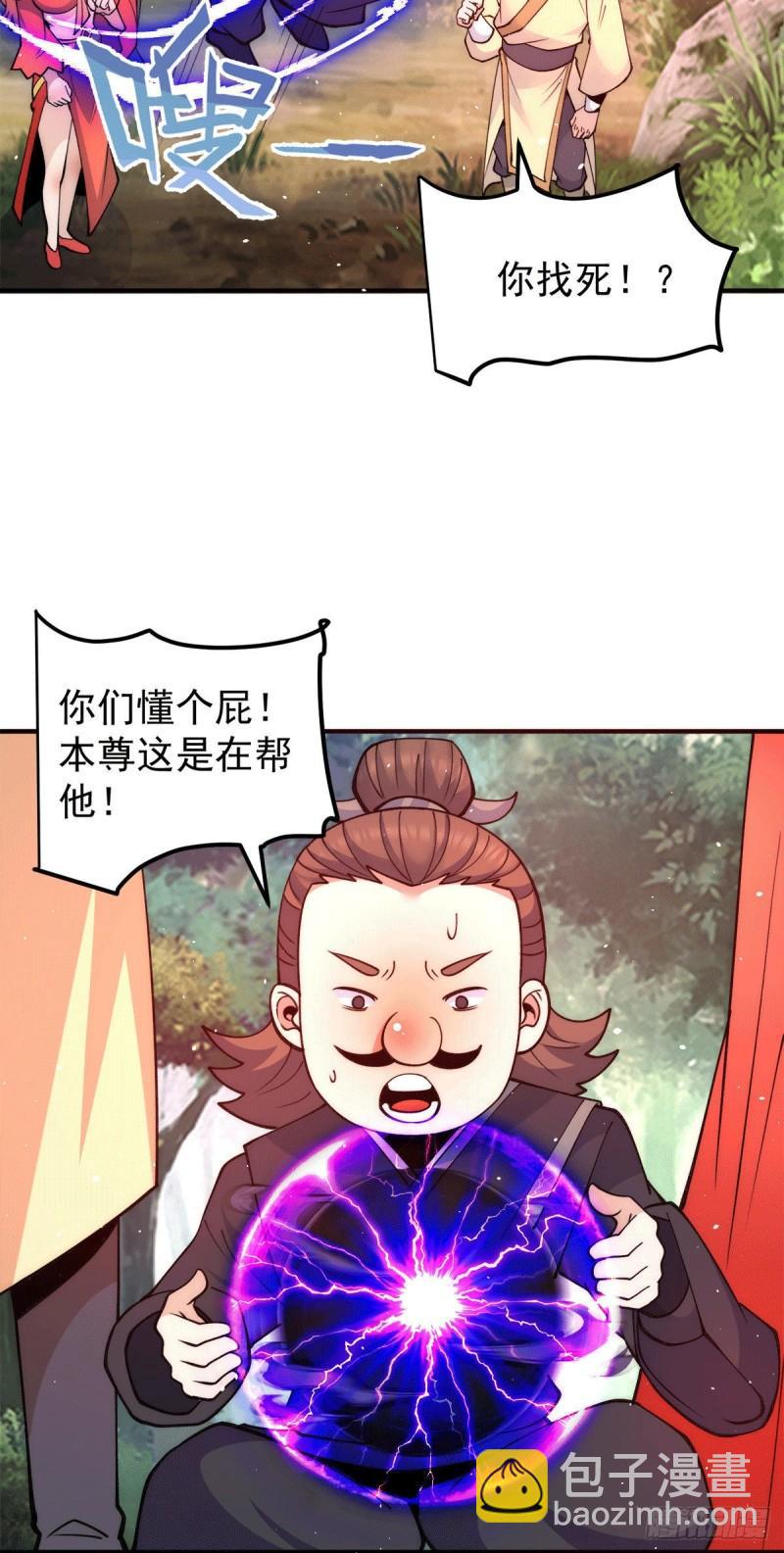 第238话 江辰死了？！25