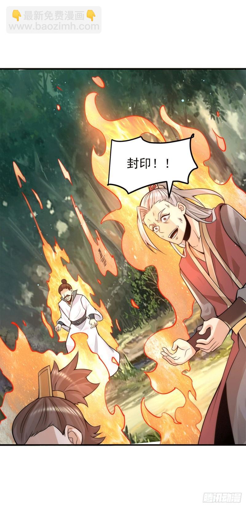 第238话 江辰死了？！29