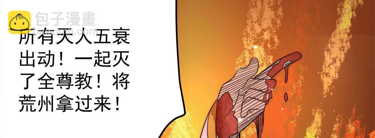 第239话 无神大陆沦陷100