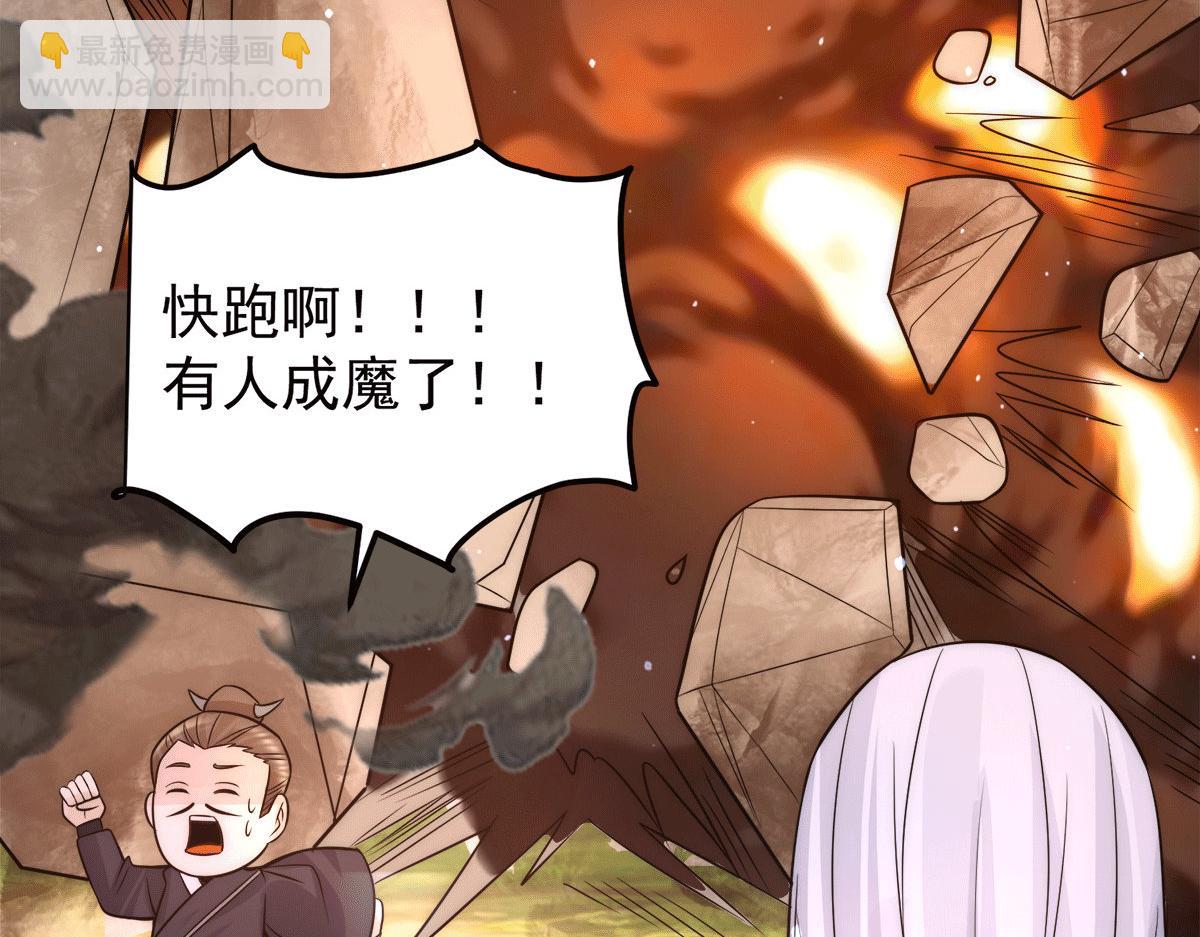 第239话 无神大陆沦陷119
