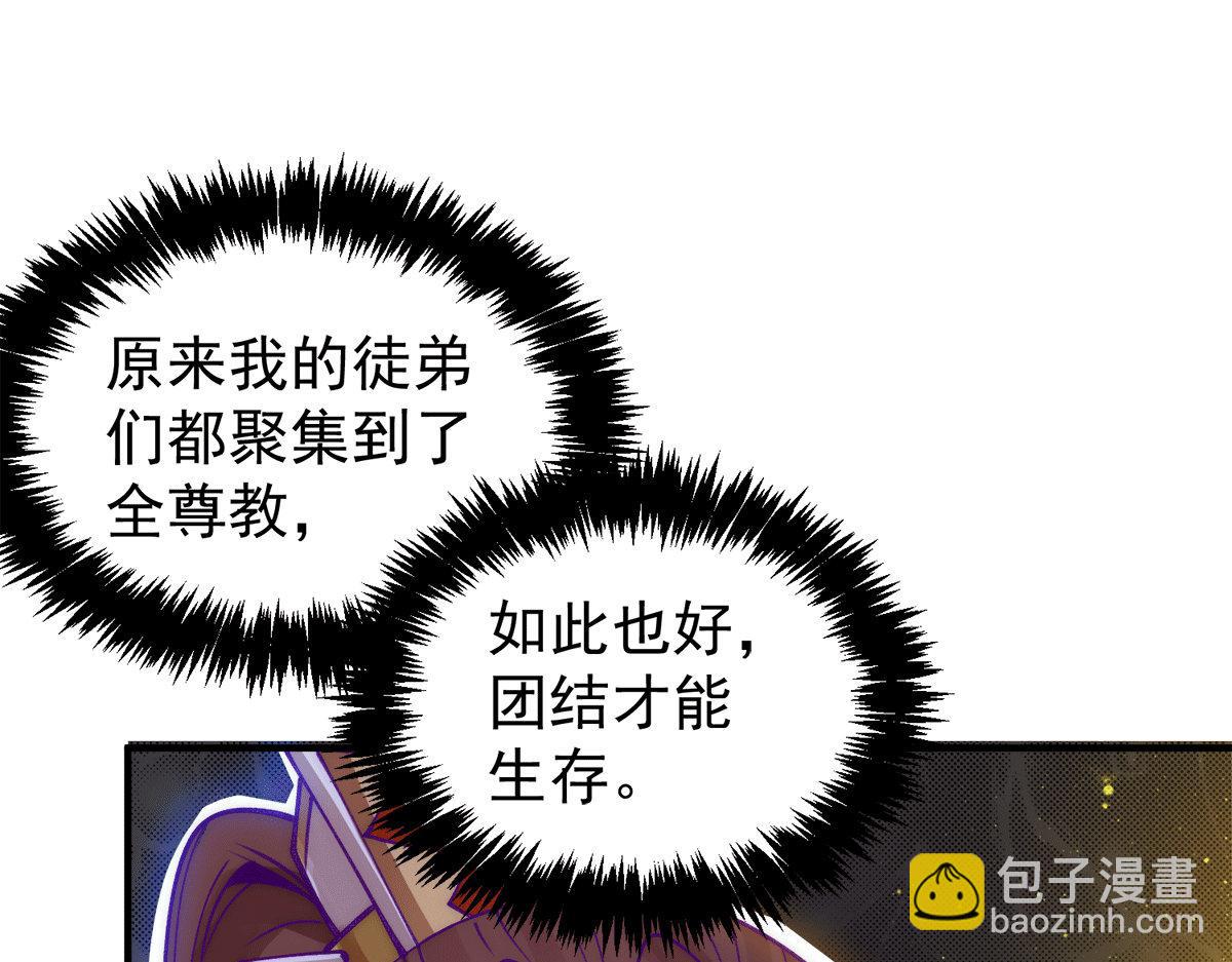 第239话 无神大陆沦陷19