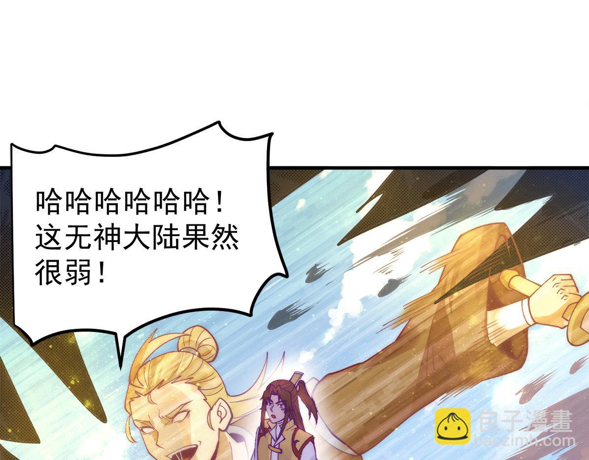 第239话 无神大陆沦陷22