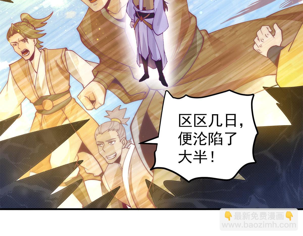 第239话 无神大陆沦陷23