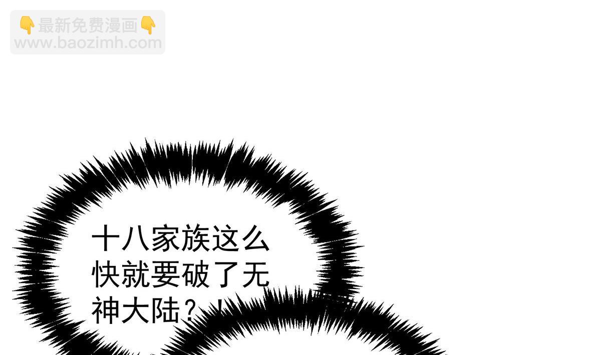 第239话 无神大陆沦陷24