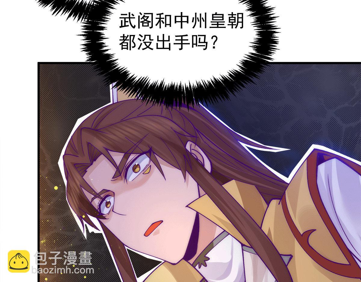 第239话 无神大陆沦陷25