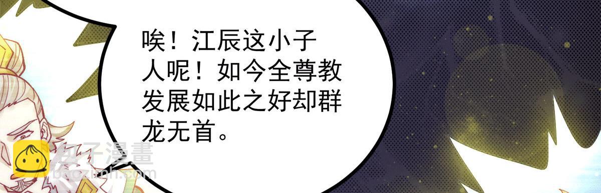 第239话 无神大陆沦陷27