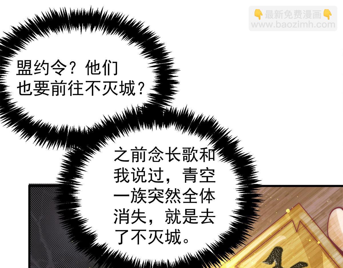 第239话 无神大陆沦陷31