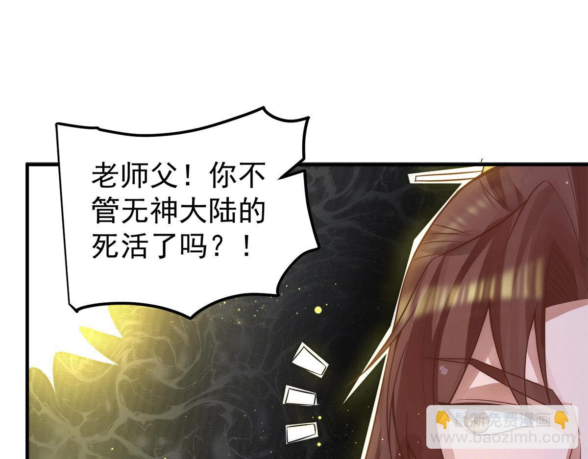 第239话 无神大陆沦陷34