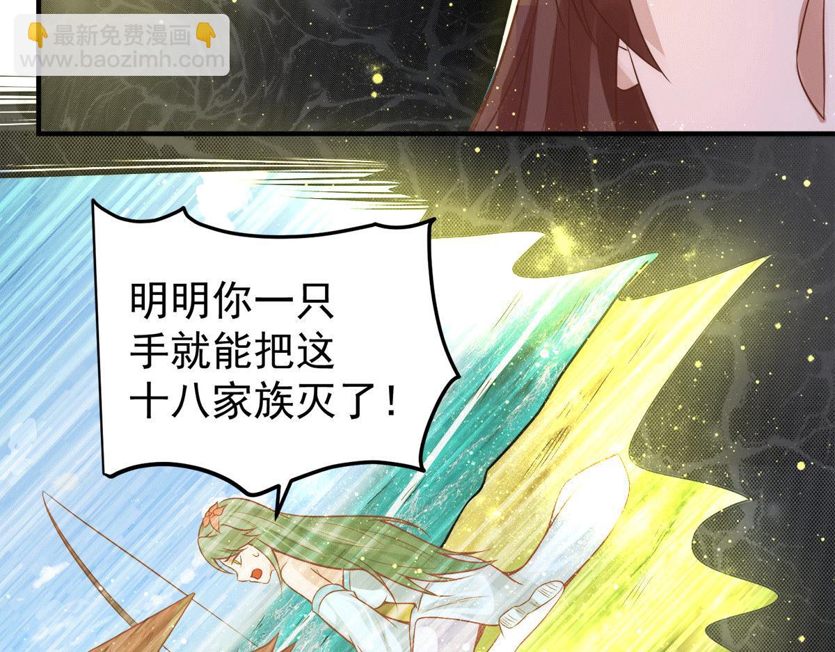 第239话 无神大陆沦陷35