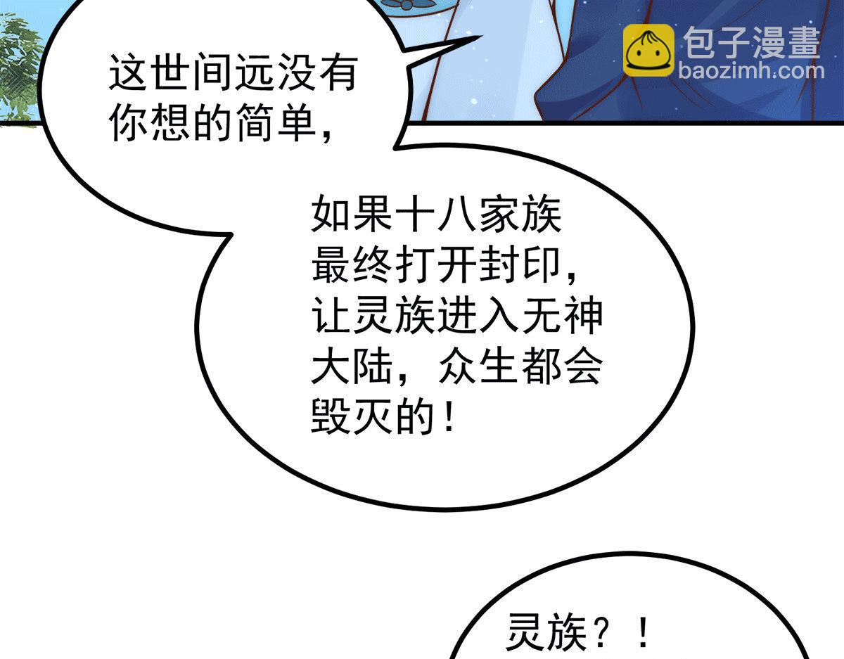 第239话 无神大陆沦陷40