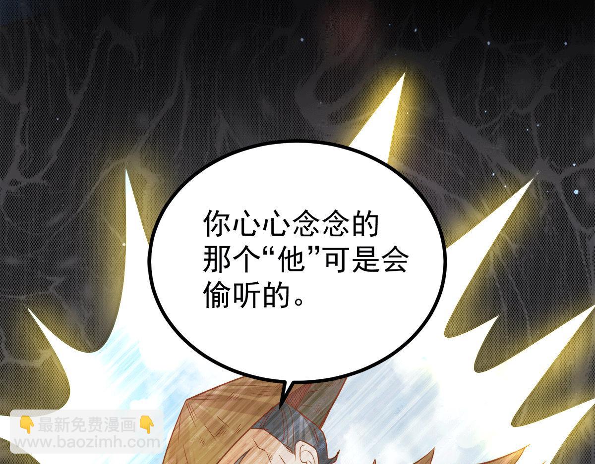 第239话 无神大陆沦陷46