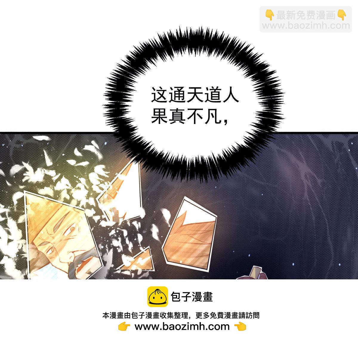 第239话 无神大陆沦陷53