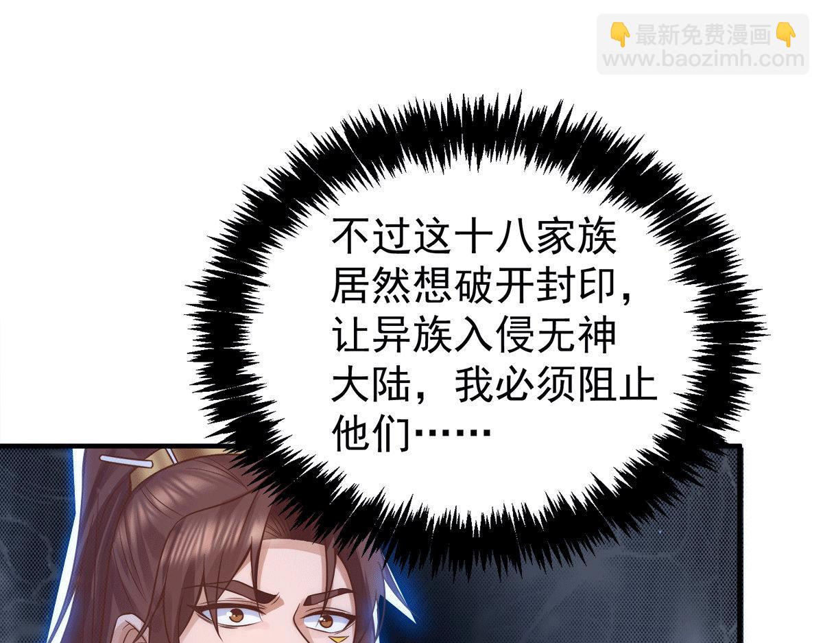 第239话 无神大陆沦陷56