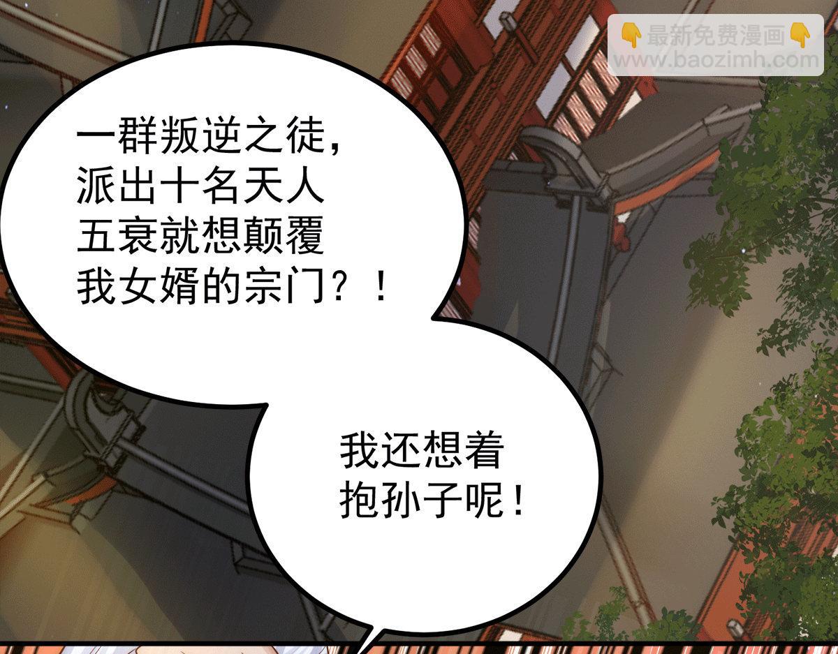 第239话 无神大陆沦陷65