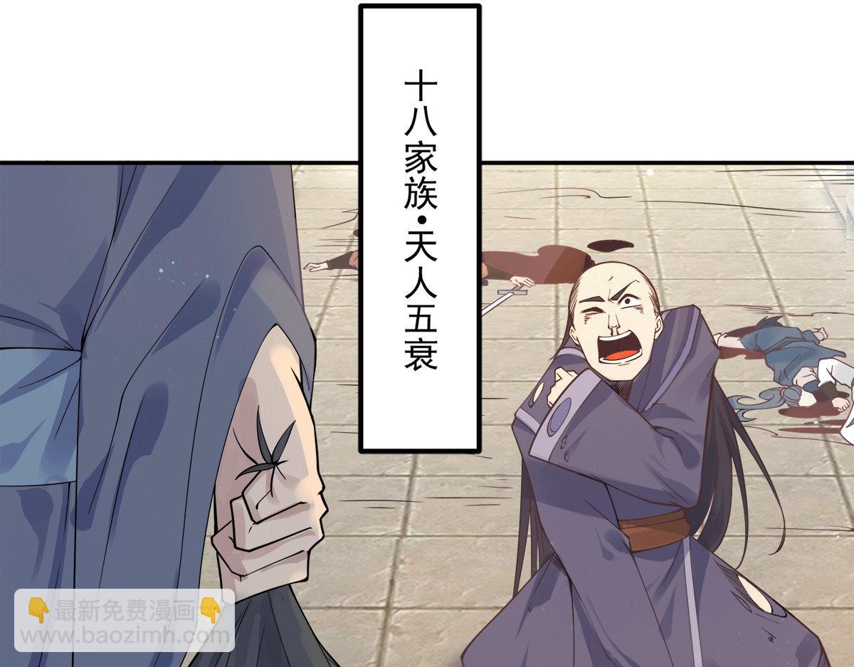 第239话 无神大陆沦陷69