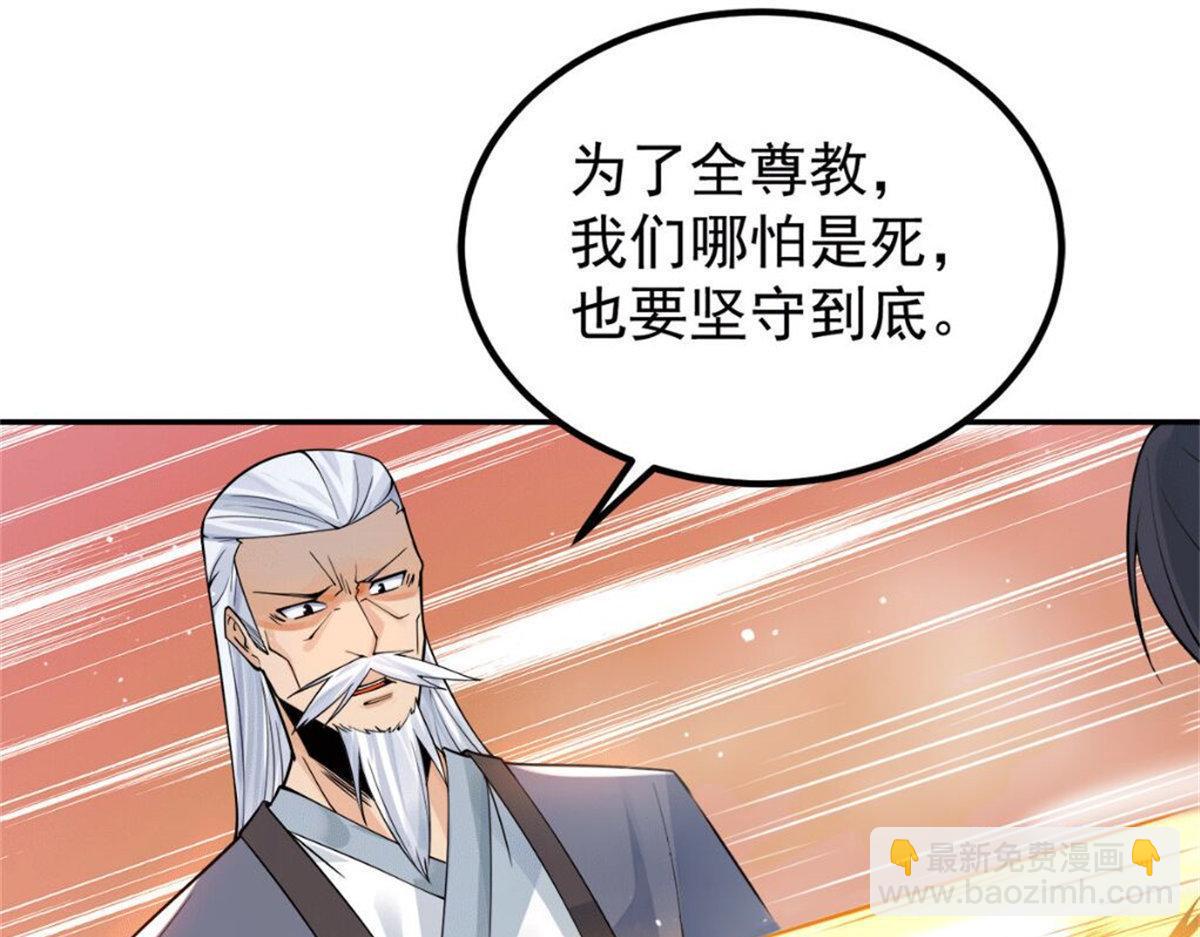 第239话 无神大陆沦陷72