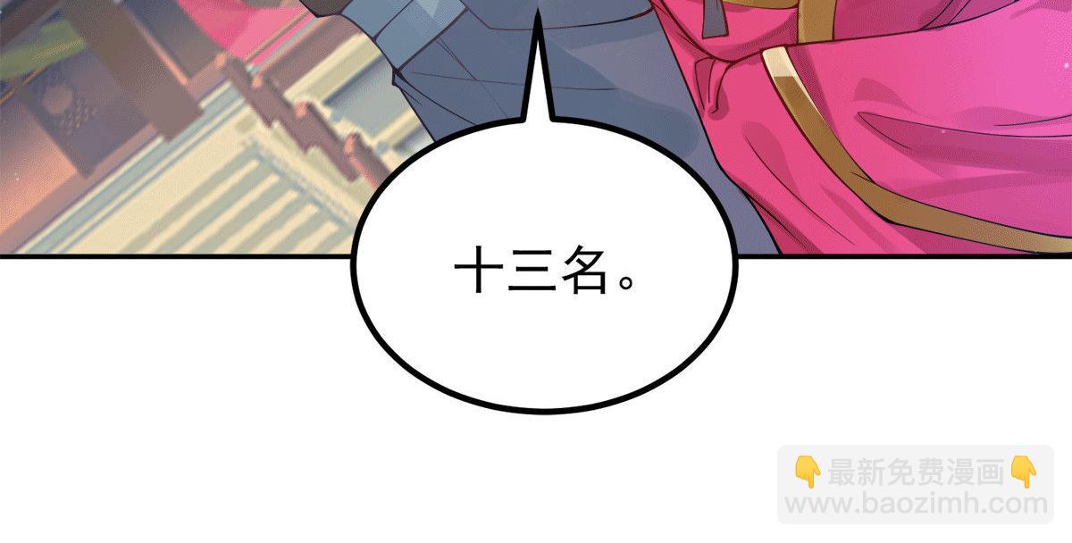 第239话 无神大陆沦陷77