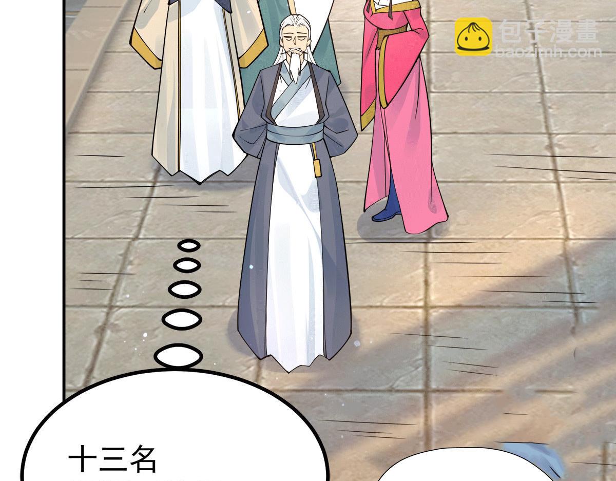第239话 无神大陆沦陷79