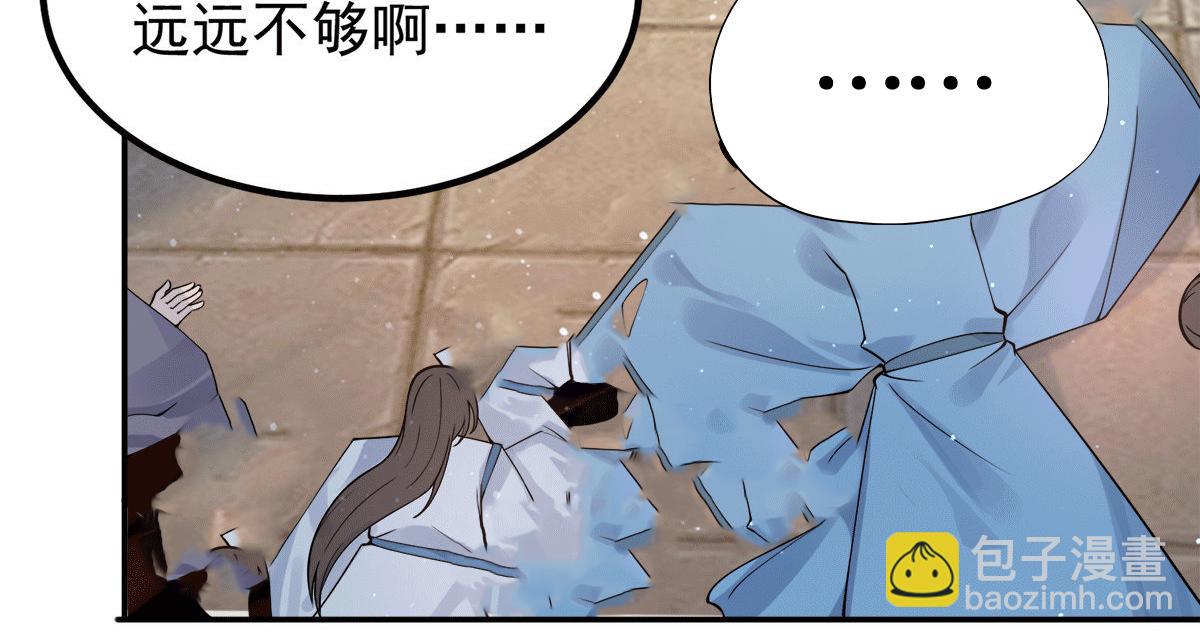 第239话 无神大陆沦陷80