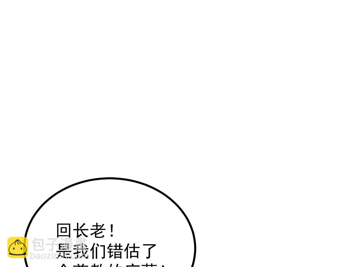 第239话 无神大陆沦陷84