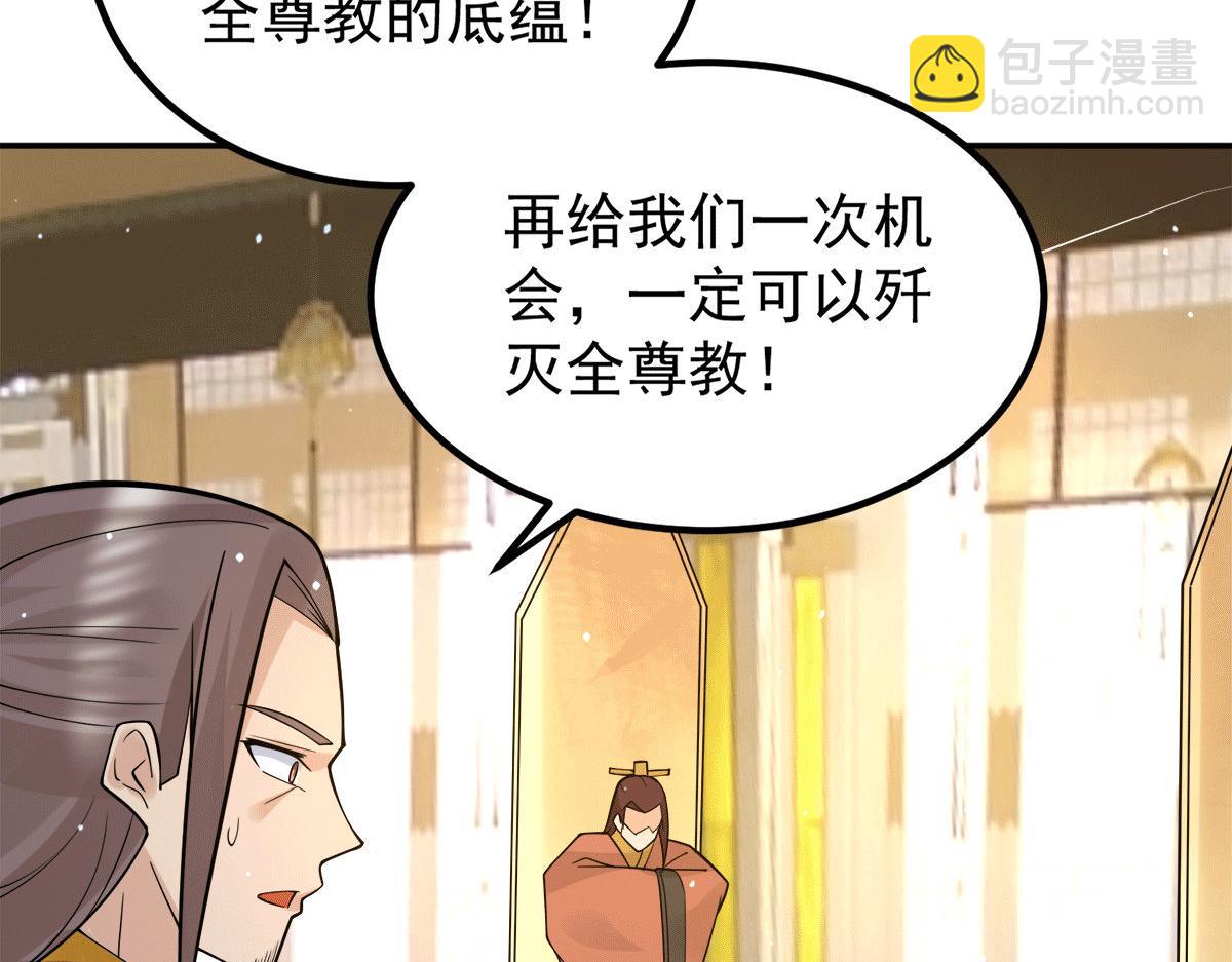 第239话 无神大陆沦陷85