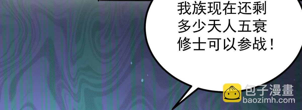 第239话 无神大陆沦陷89