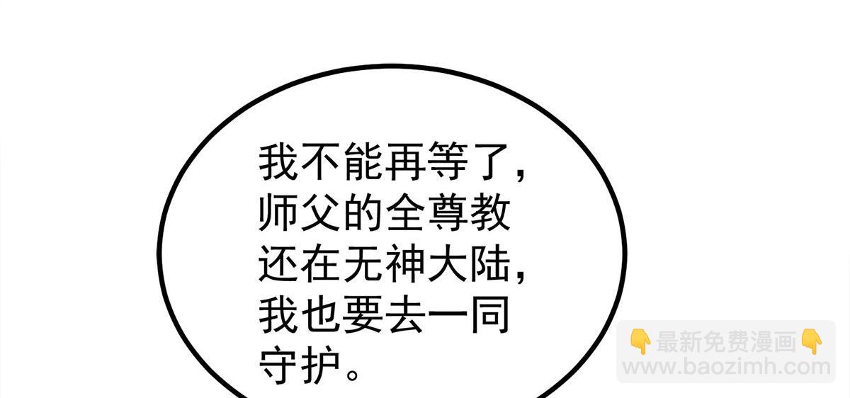 第239话 无神大陆沦陷9
